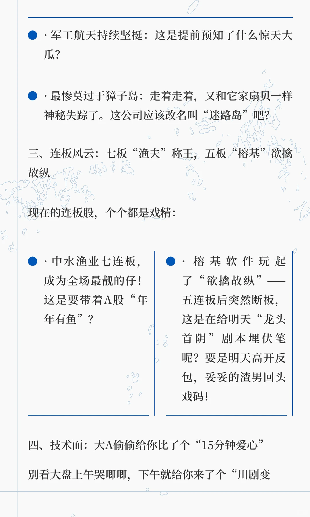绿袍底下藏红心！这根k线有点骚！