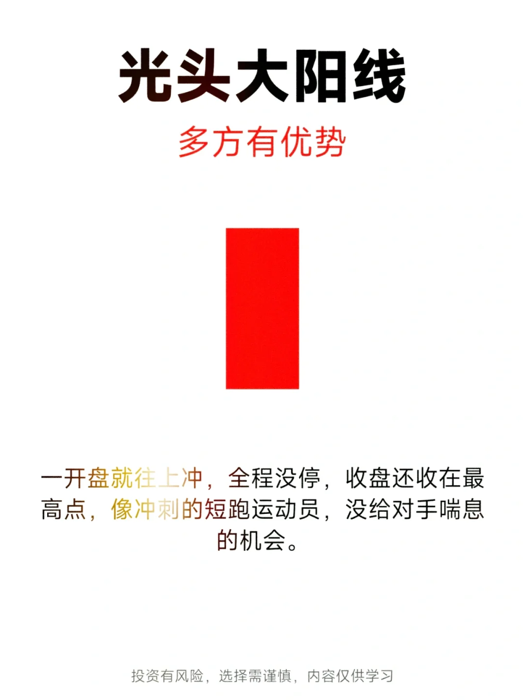 k线口诀详解：小白也能看懂???