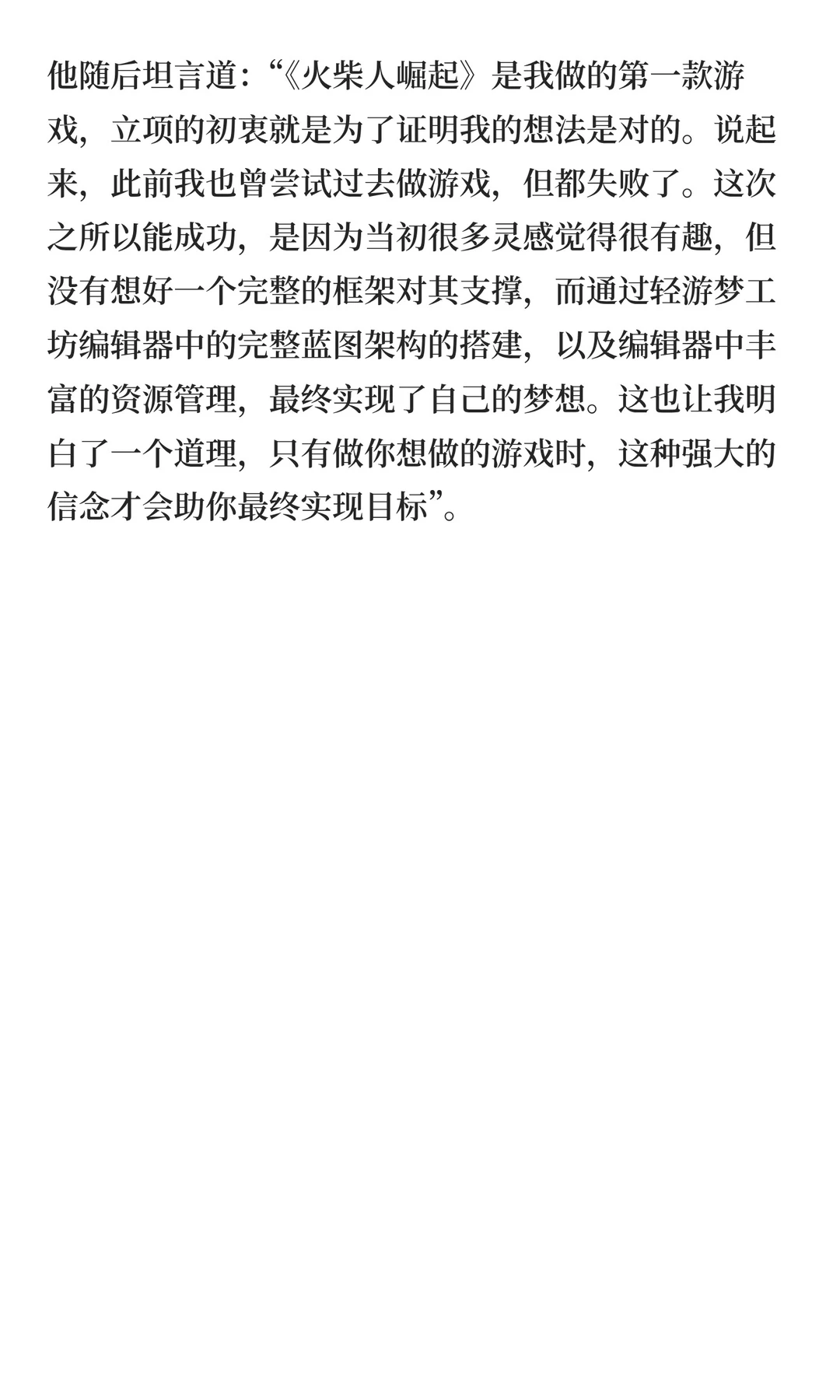 游戏圈的“众生相”：有人出走，有人闯入，