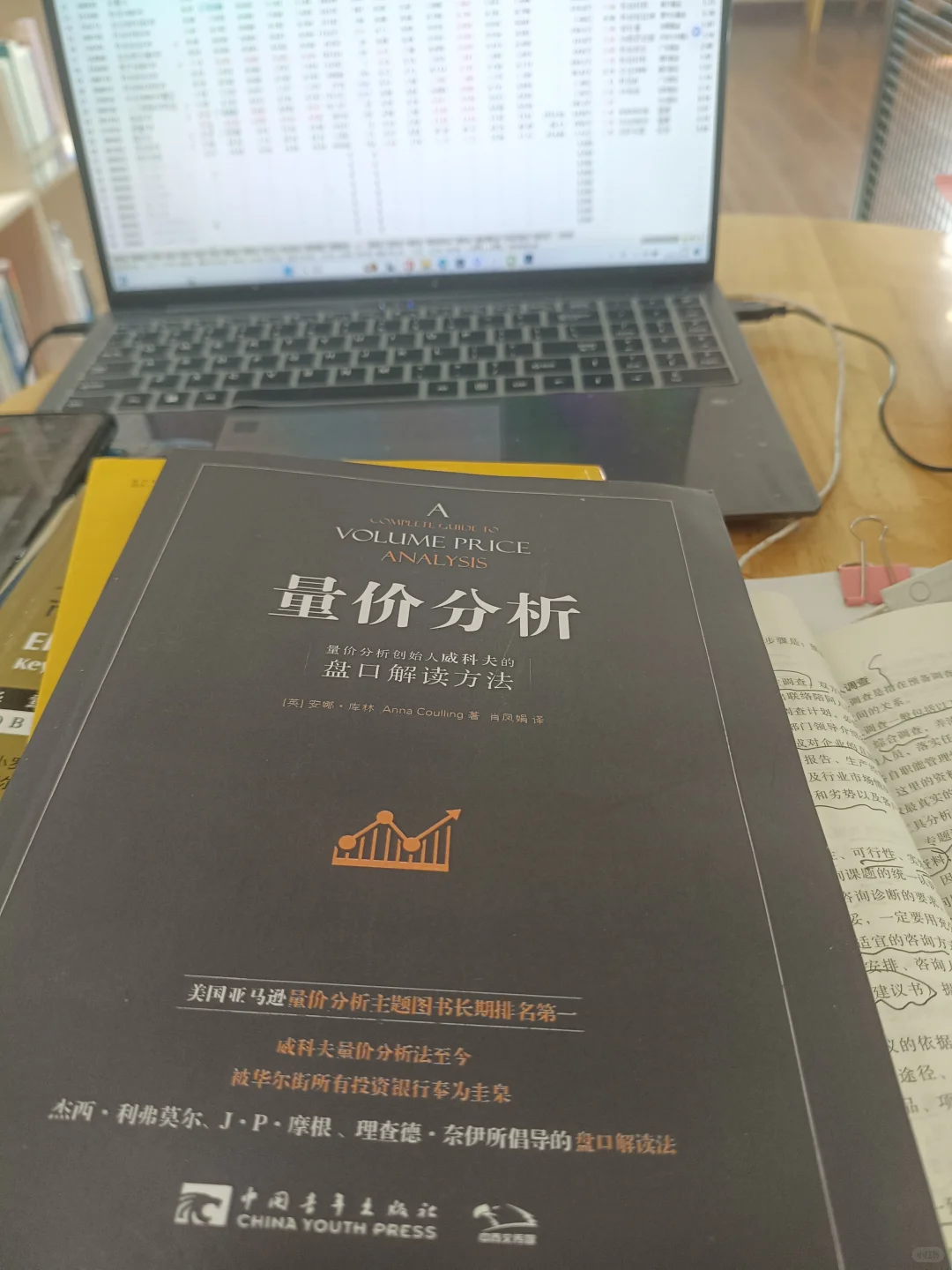 股市新人入市必须读的量价关系，内在原理