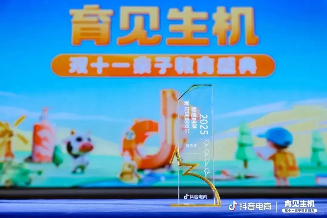 我会会长单位猫太子获抖音双十一领航品牌