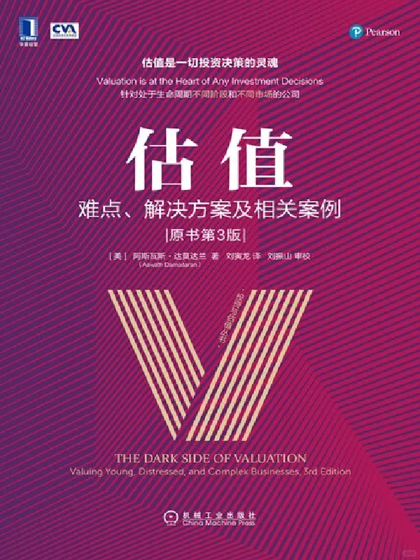 6类企业估值的估值难题（下）