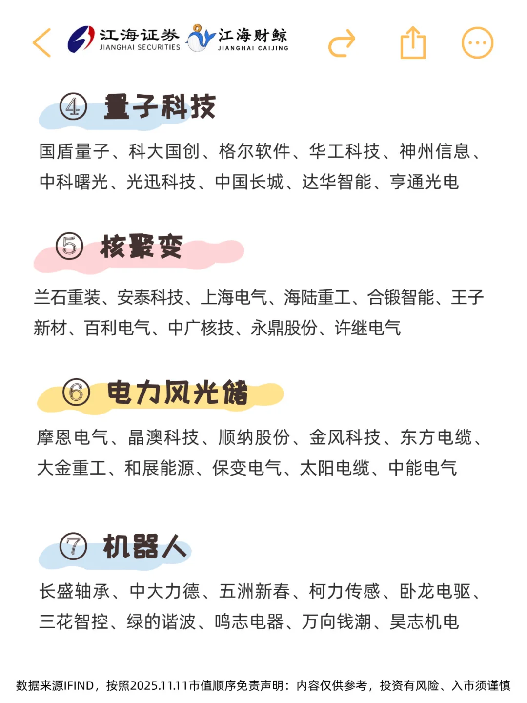 ?2025十大热门跨年主线梳理