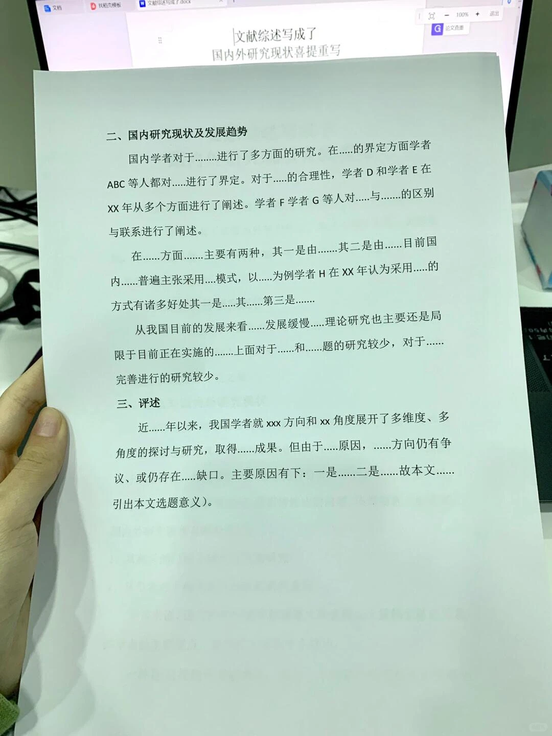 国内外研究现状真的很好写啊!不会写的进!