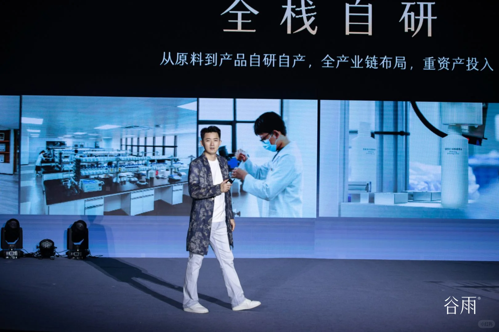 战略发布｜谷雨开启科学抗老新时代