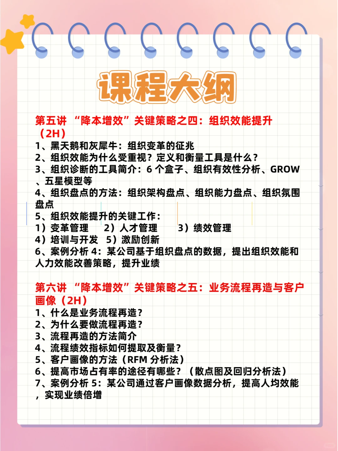 打造双重增长动能,降本增效四步走必修课