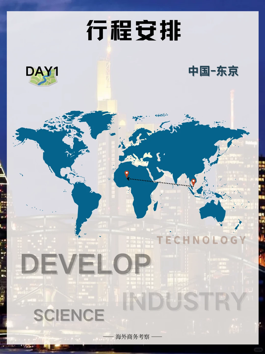 探寻标杆实践 | 洞察日本银发经济新机遇