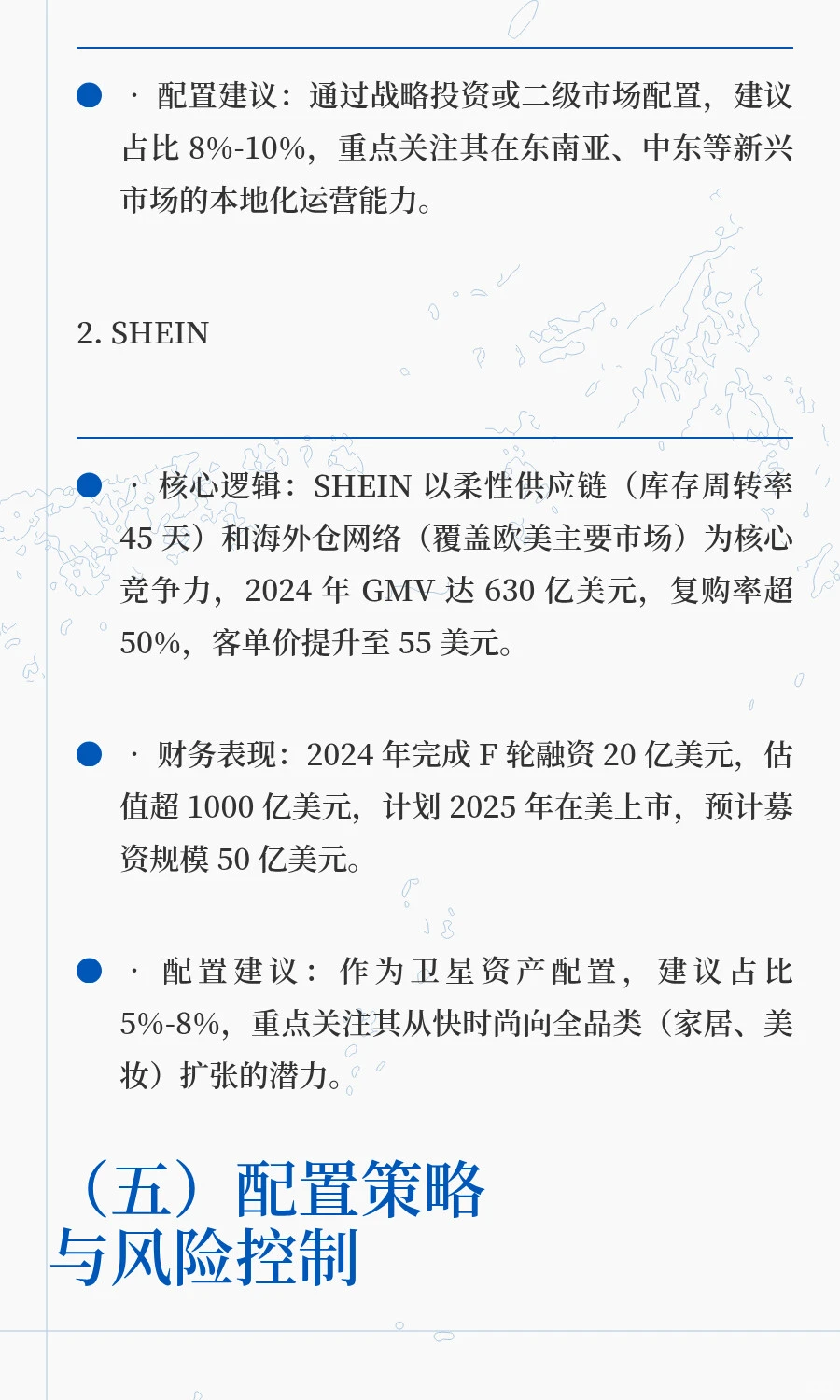 国内资产市场投资分析报告（2025 年 Q3）
