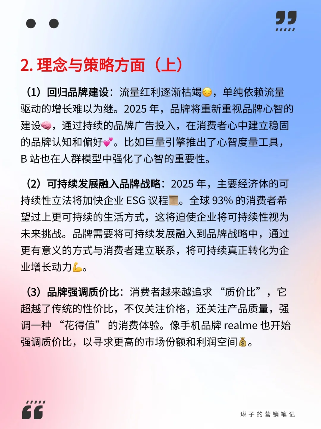 2025年营销4大趋势,赶紧收藏起来!