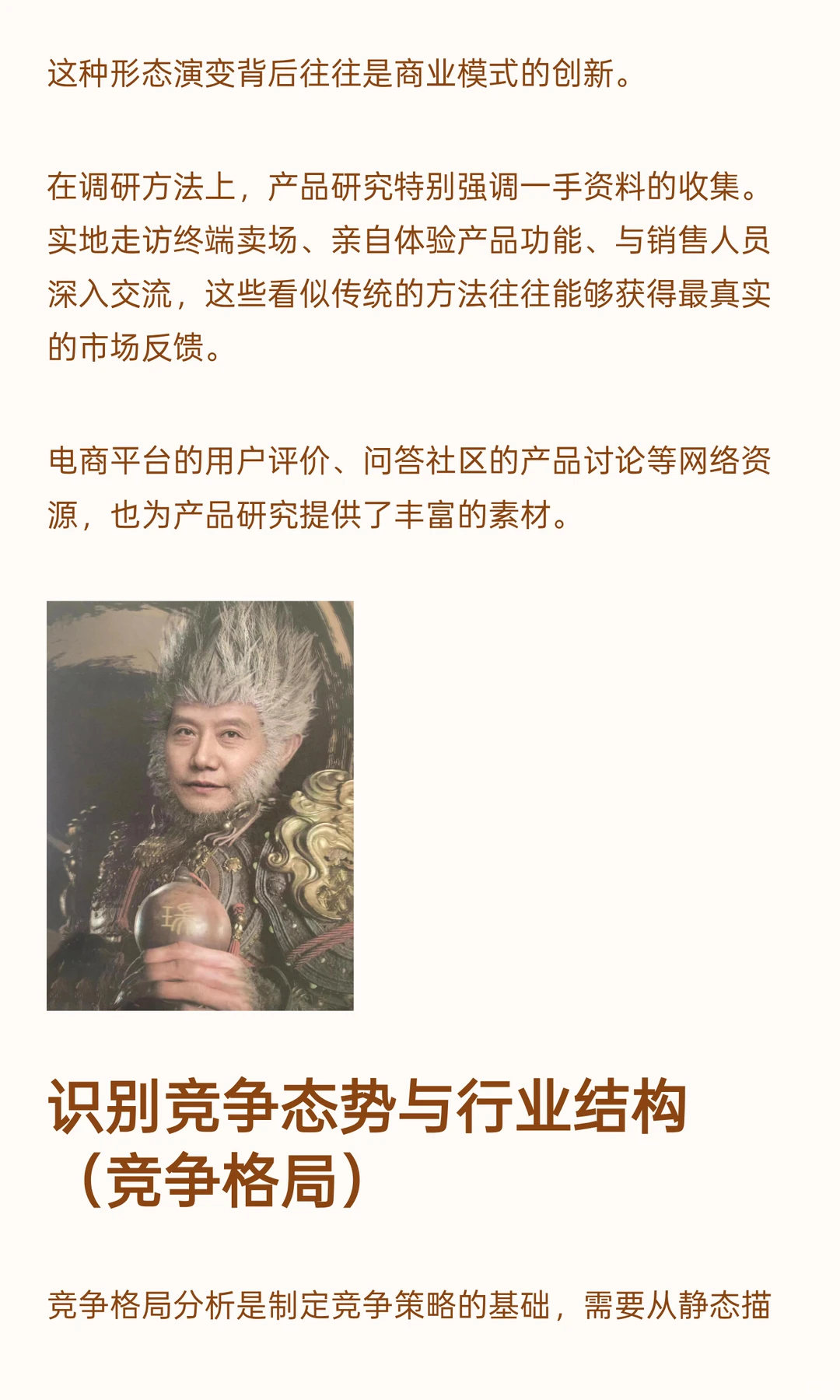 这套行业研究框架太实用了！