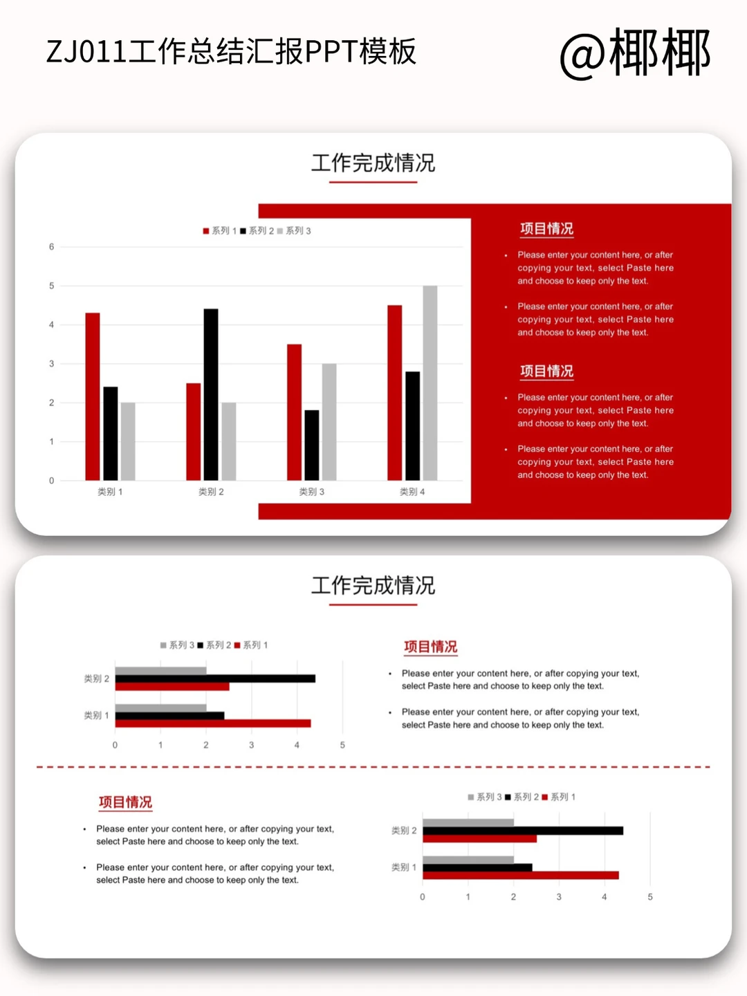 红色高级部门季度工作总结计划报告ppt