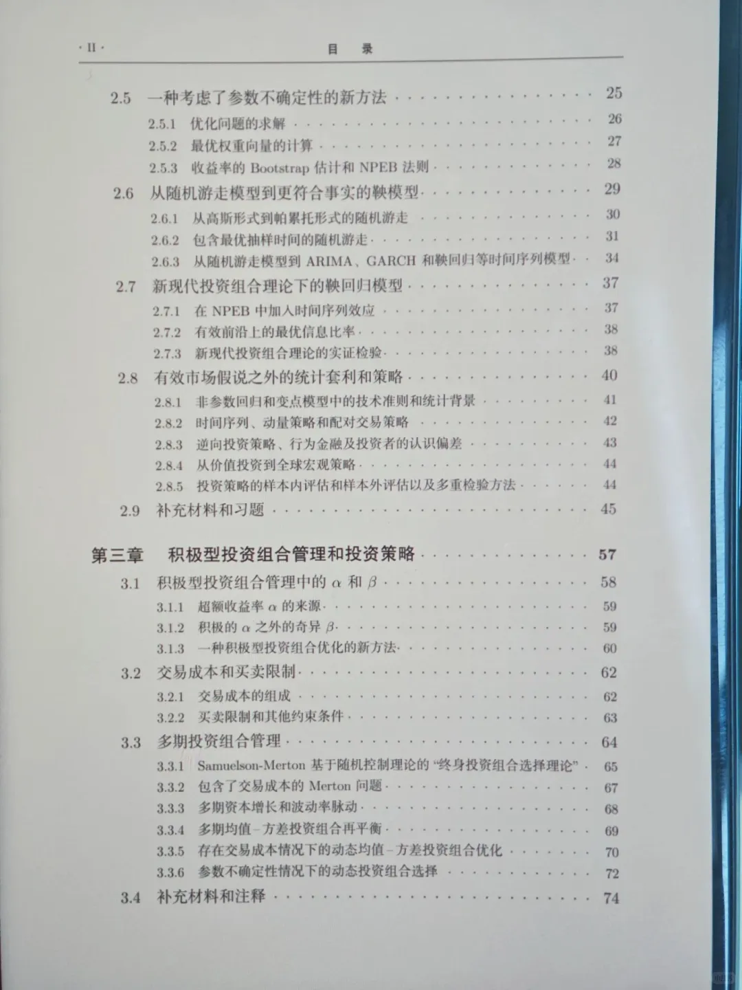 瞬间对量化交易的兴趣达到了100000000000%