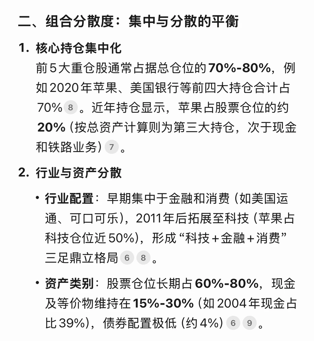 股神的仓位管理心法，后悔没早点看到！