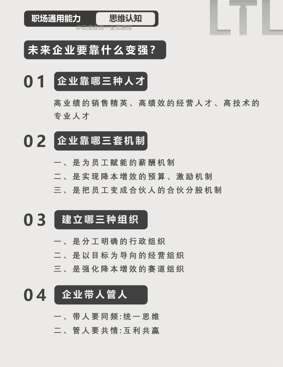 未来企业如何强化竞争力登顶行业巅峰