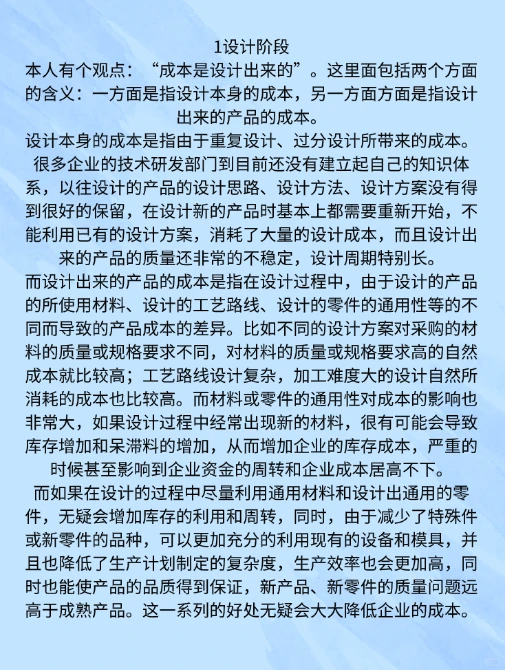 总说降本，那么原材料成本到底怎么降？