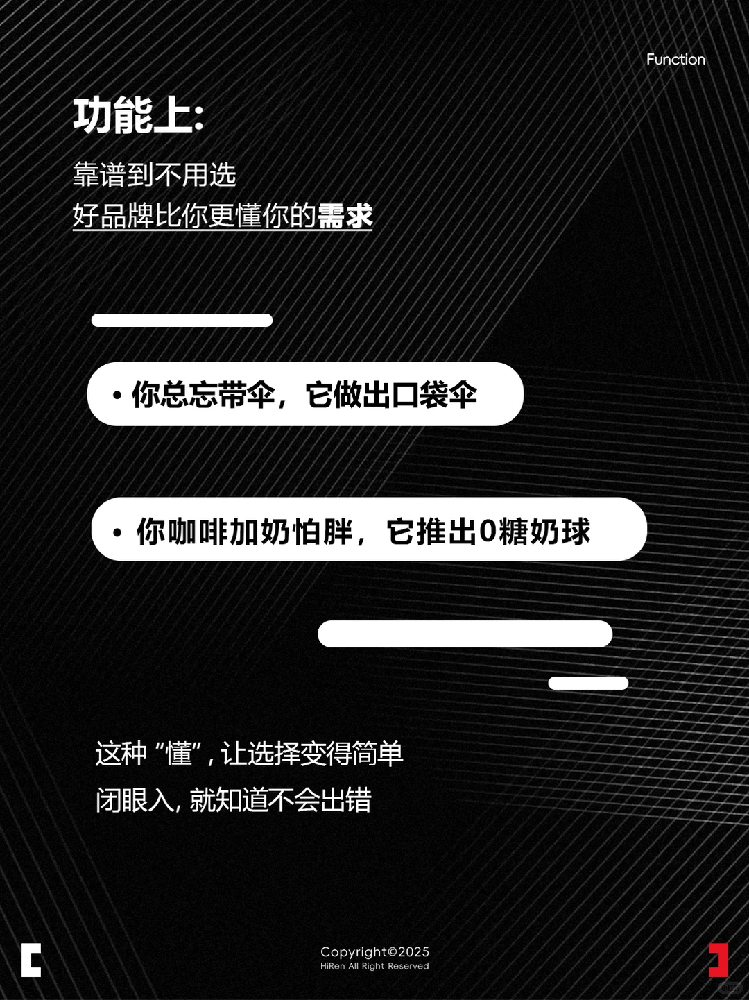 什么样的品牌，会让你无限回购？