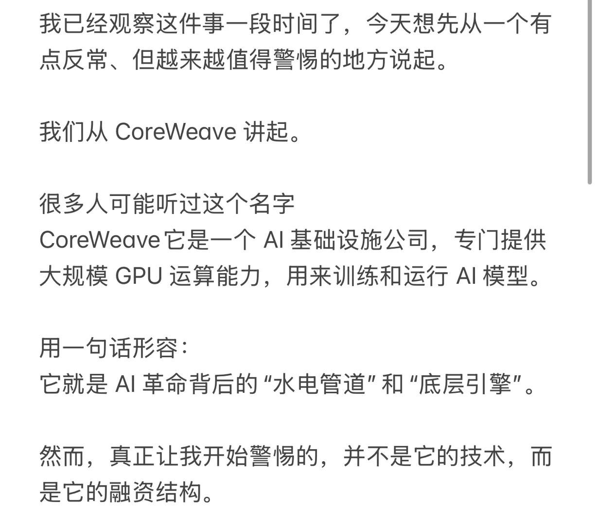 我看到纳指一月底回调10%的逻辑