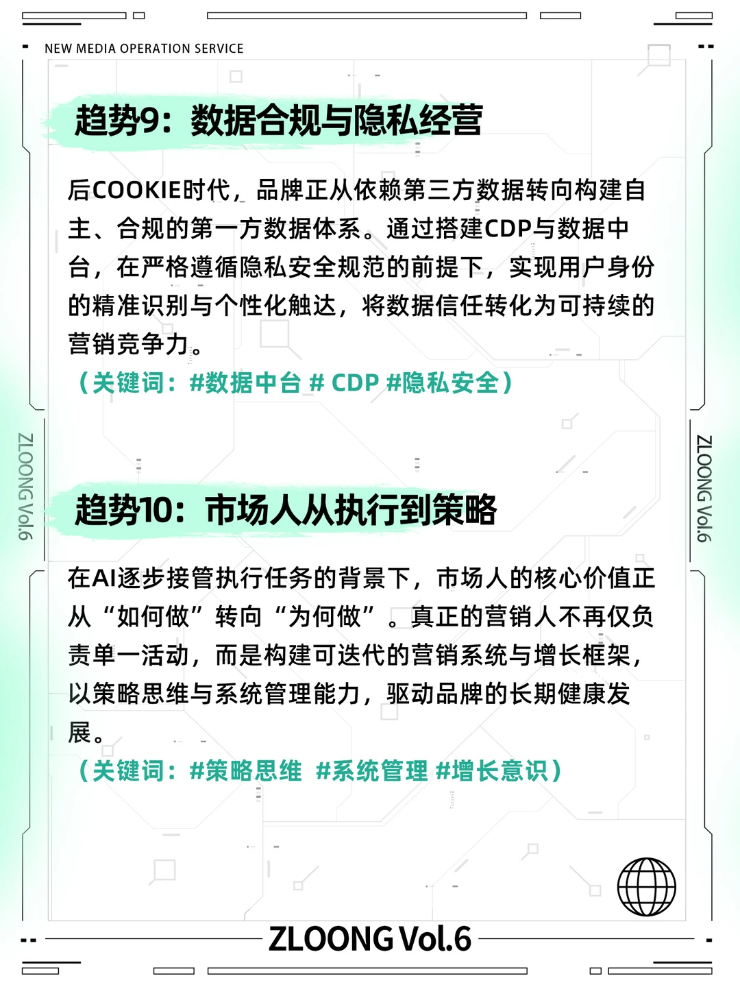 2026品牌新趋势?品牌人抄作业!