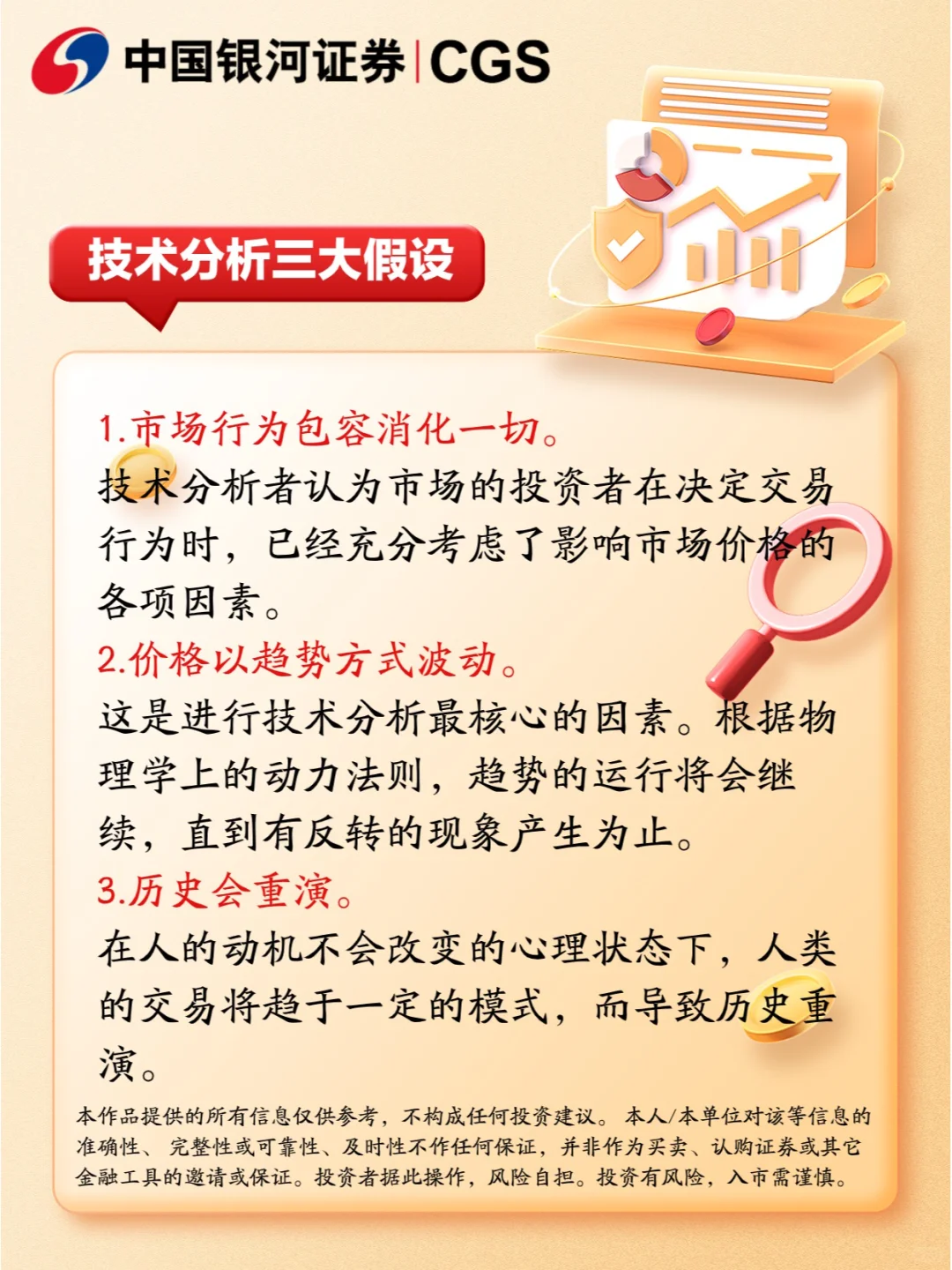 什么是技术分析