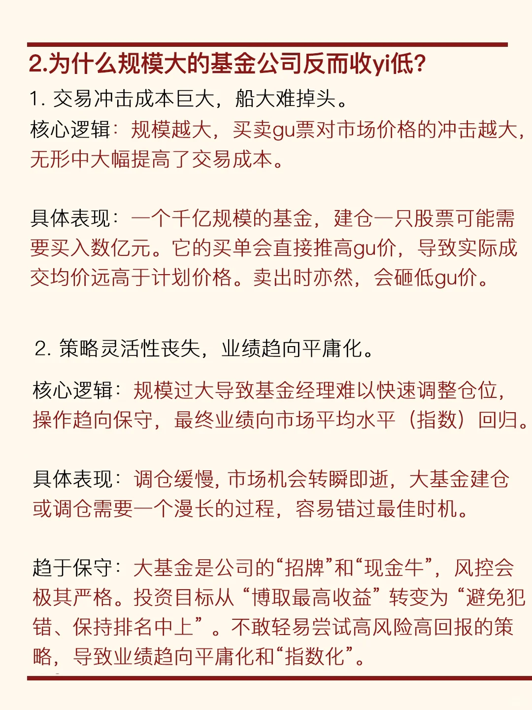 沪深300别乱买，买错等于原地吃土！