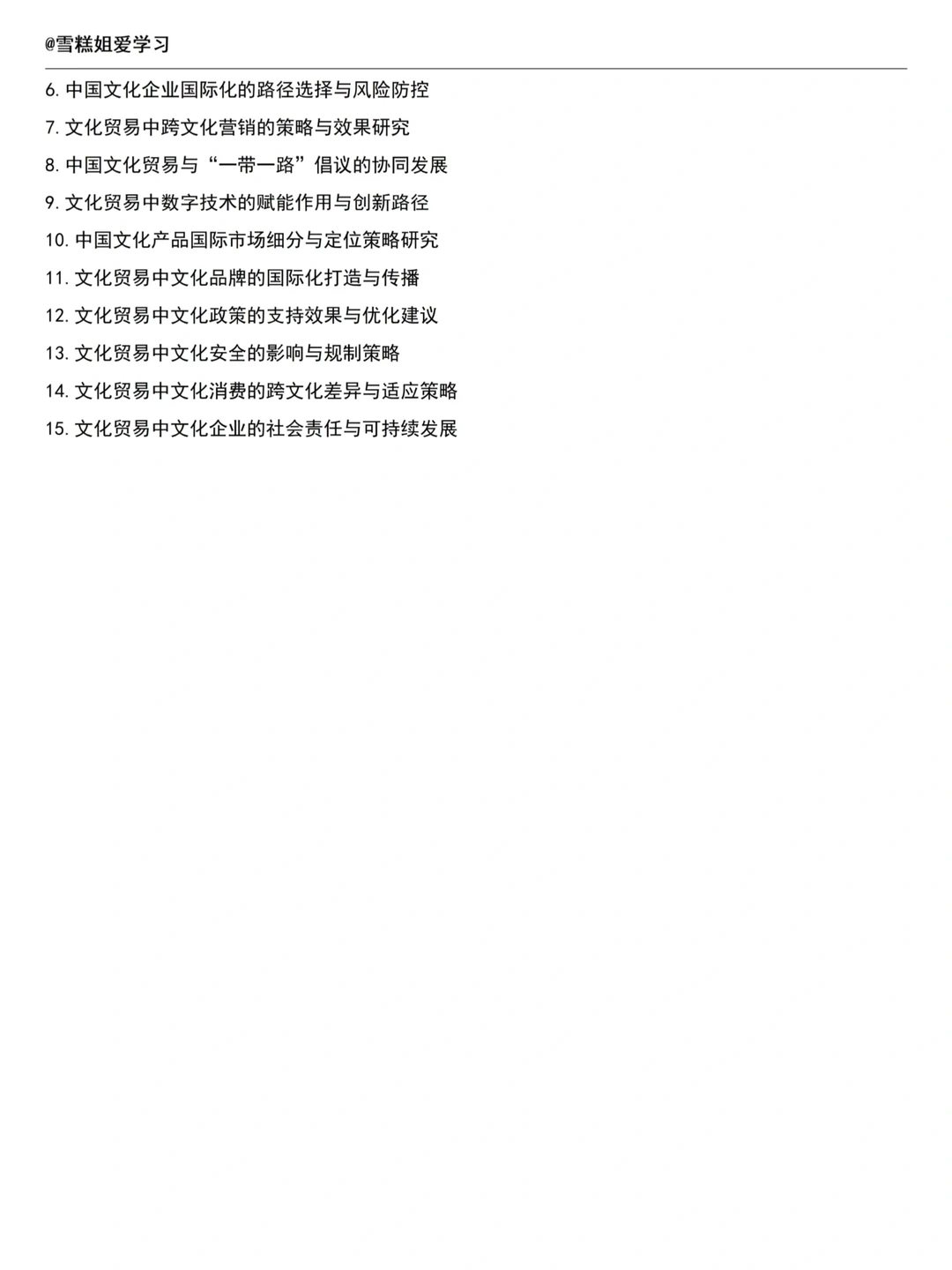 拜托?文化产业管理的宝子一定要刷到啊