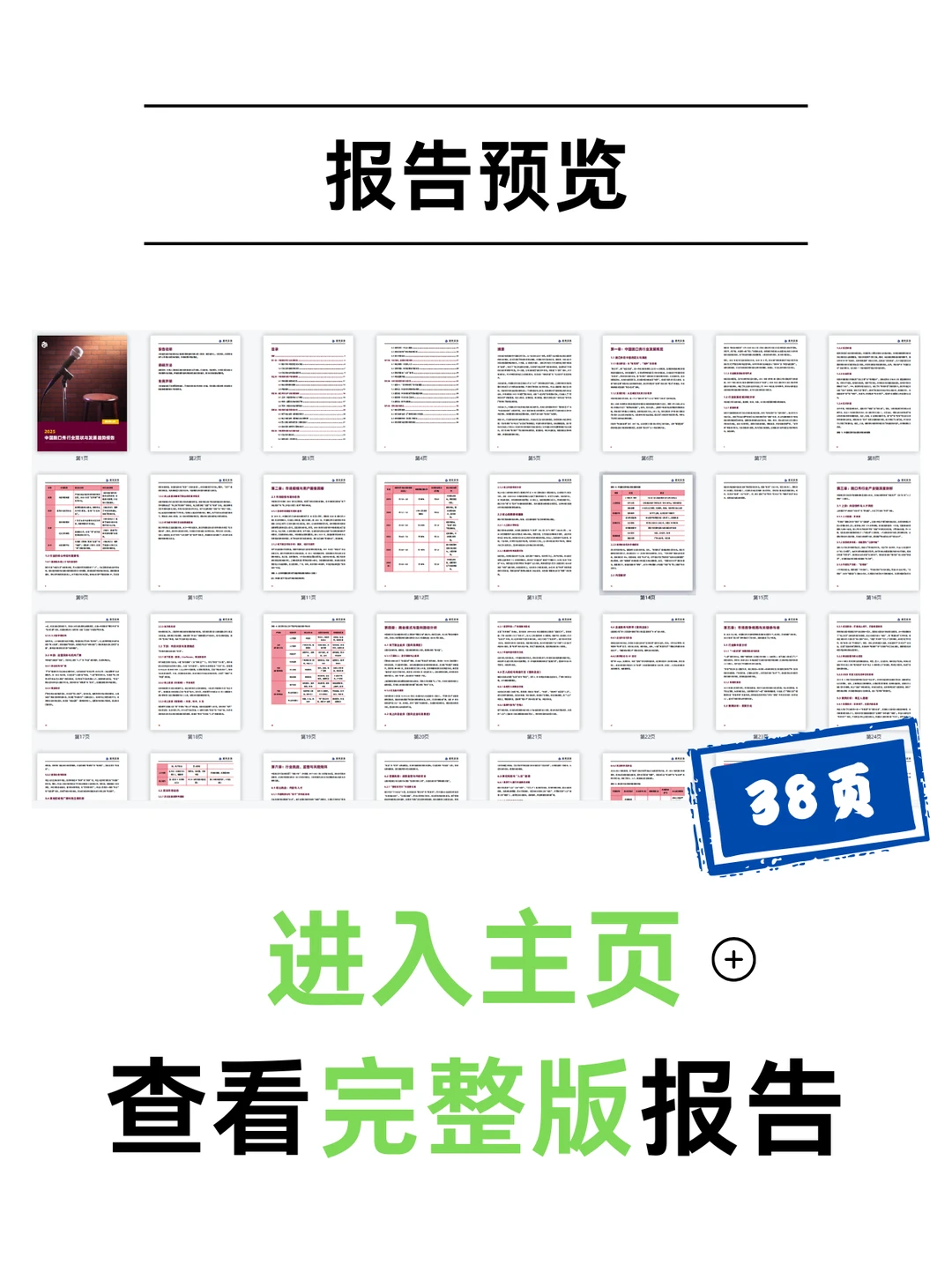 ”脱口秀和Ta的朋友们“现在如何了