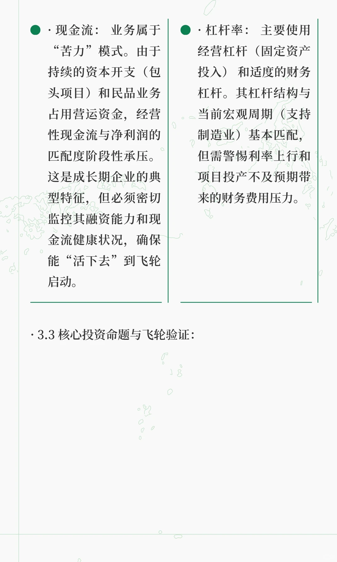 光威复材（300699.SZ）的投资报告