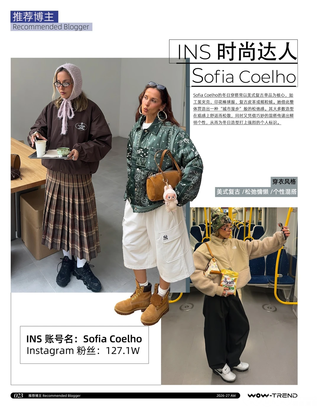 26/27秋冬羽绒趋势推荐参考品牌