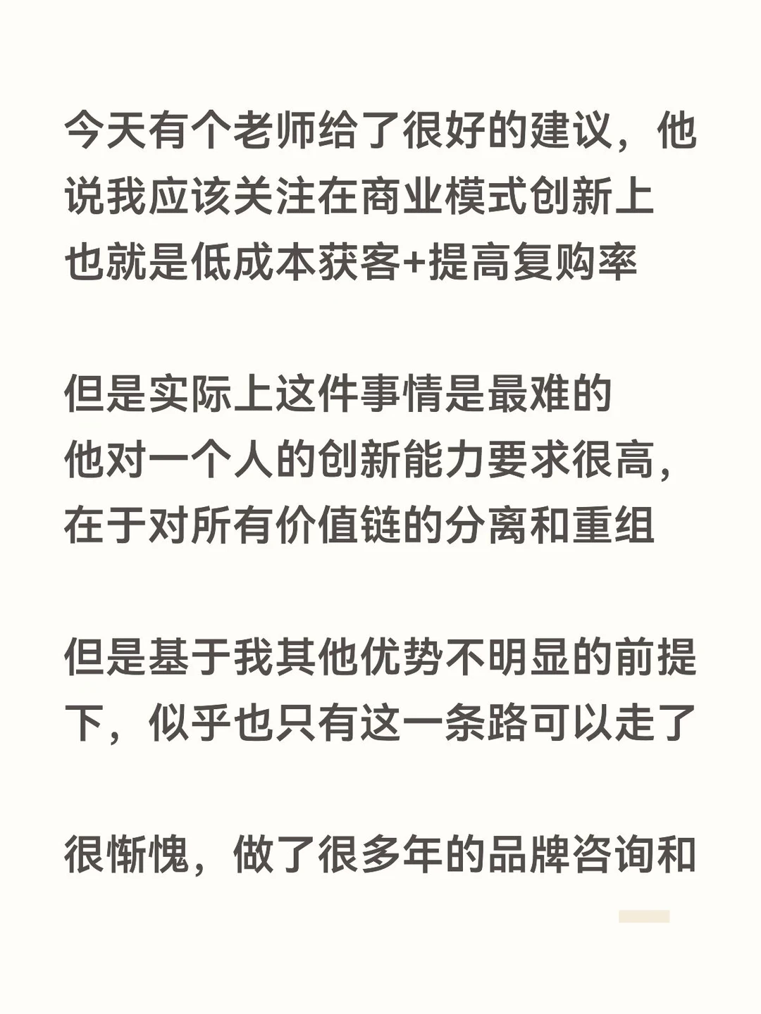 品牌迷思害人不浅