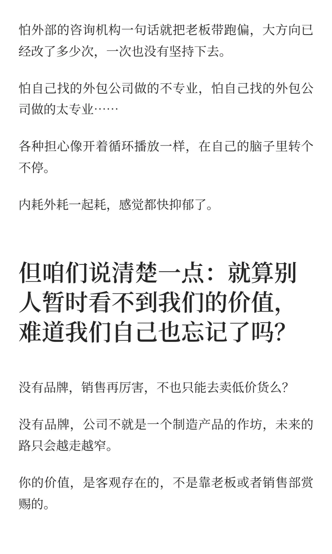 品牌总监，你真的可以自信一点