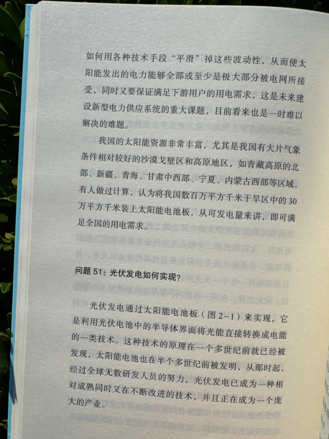 写论文必备！终于有本书把碳中和讲透了?