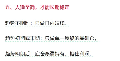 波段 趋势 日内如何匹配不同行情的机会？