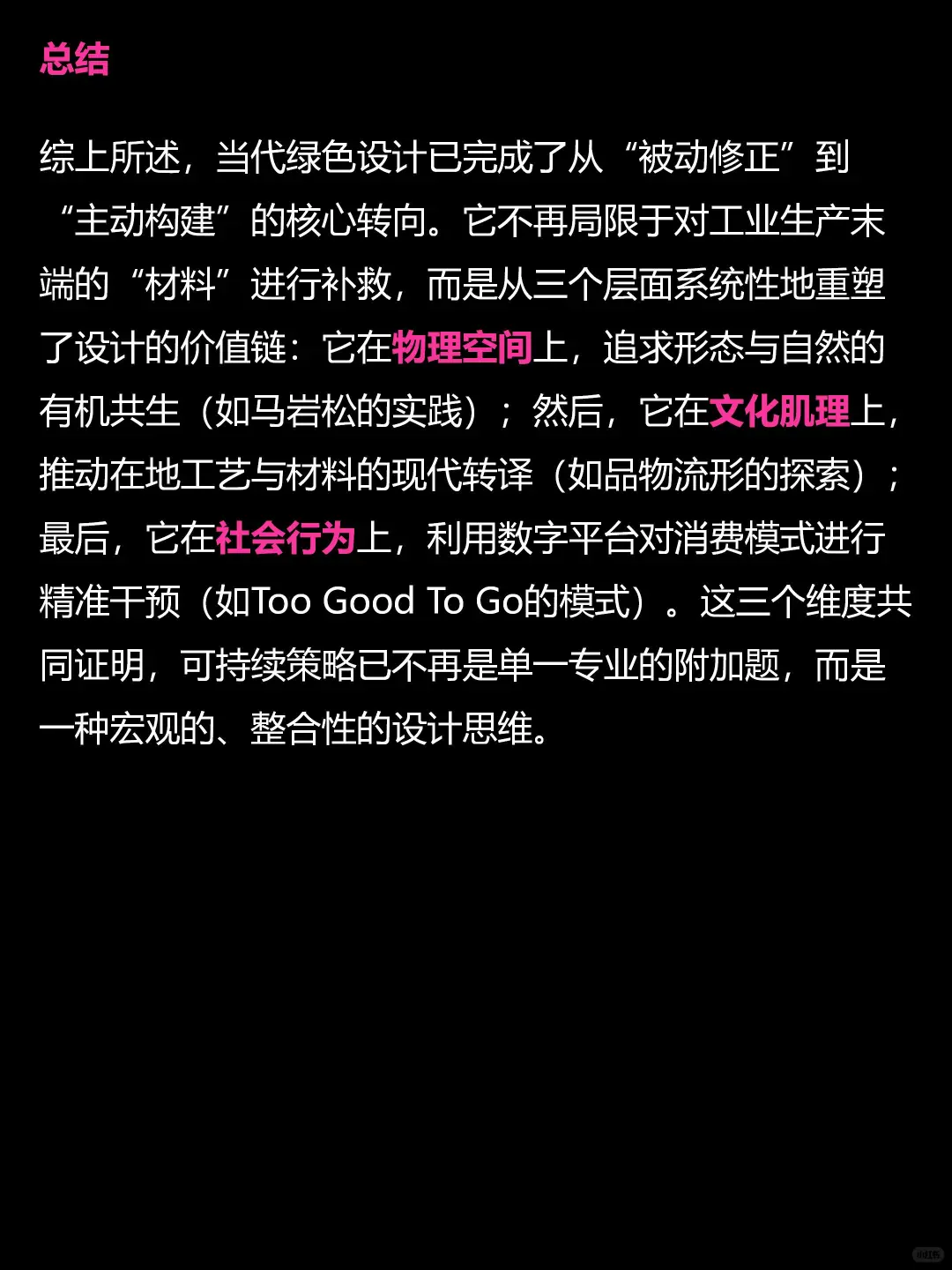 看啊！得看啊！说不定真就压中了设计论述题