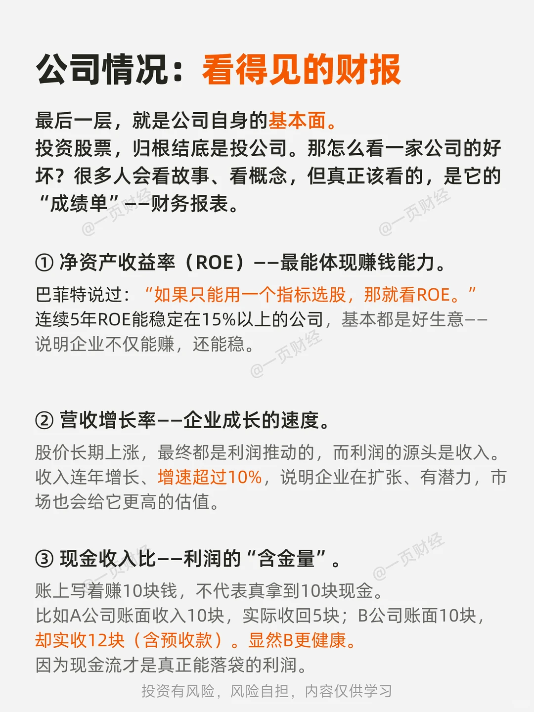 别光看K线啦，也该学学“基本面”了