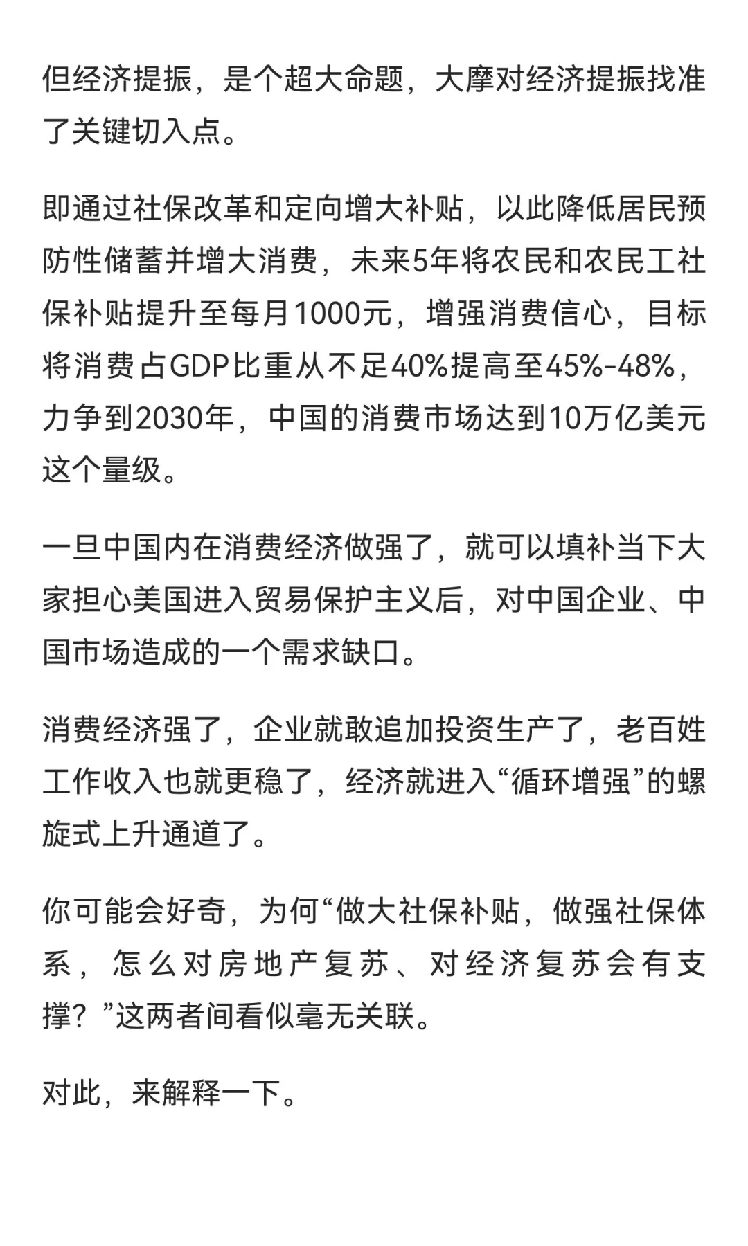 为何迟迟没有止跌回稳？看专家说
