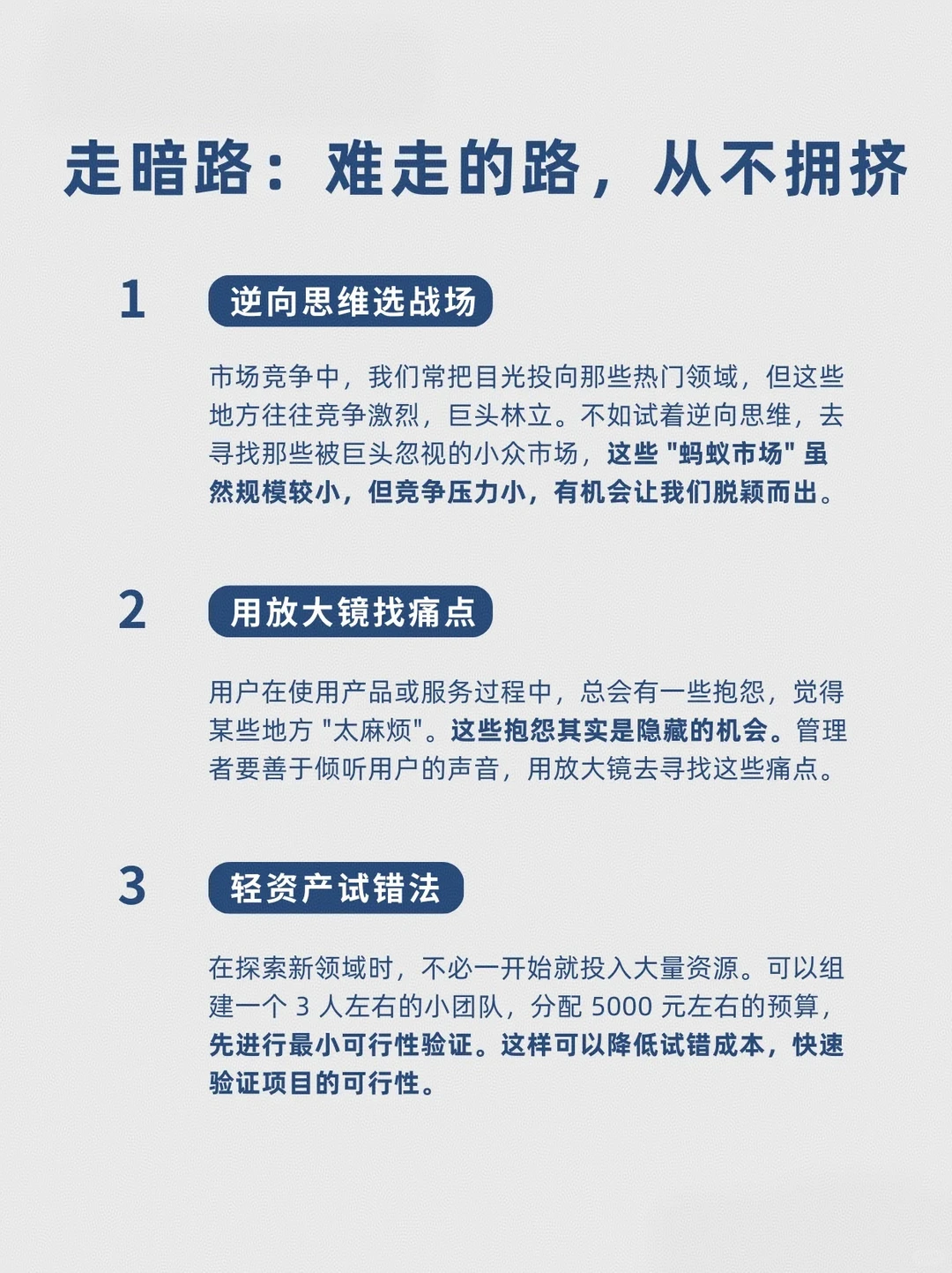 2025年如何破局