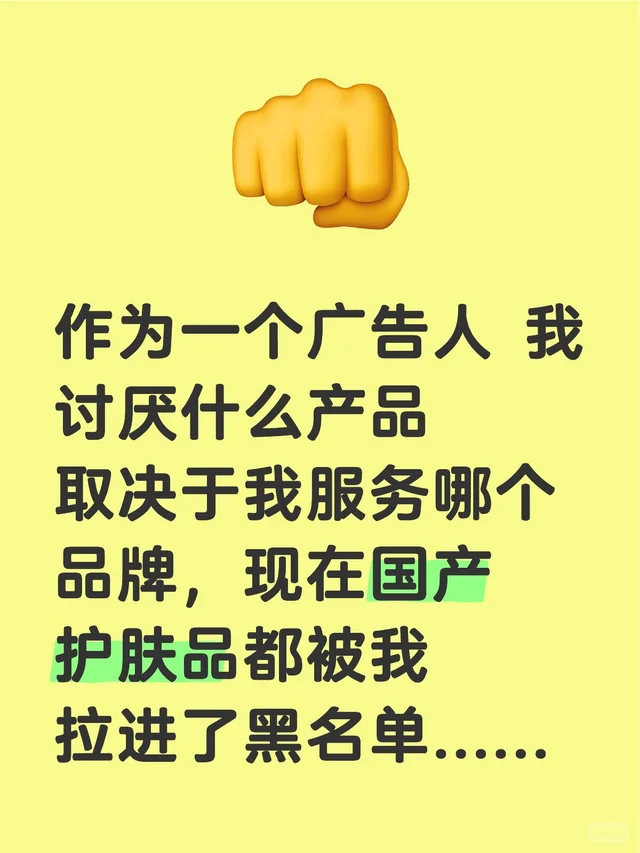 广告人服务哪个品牌就讨厌哪个品牌