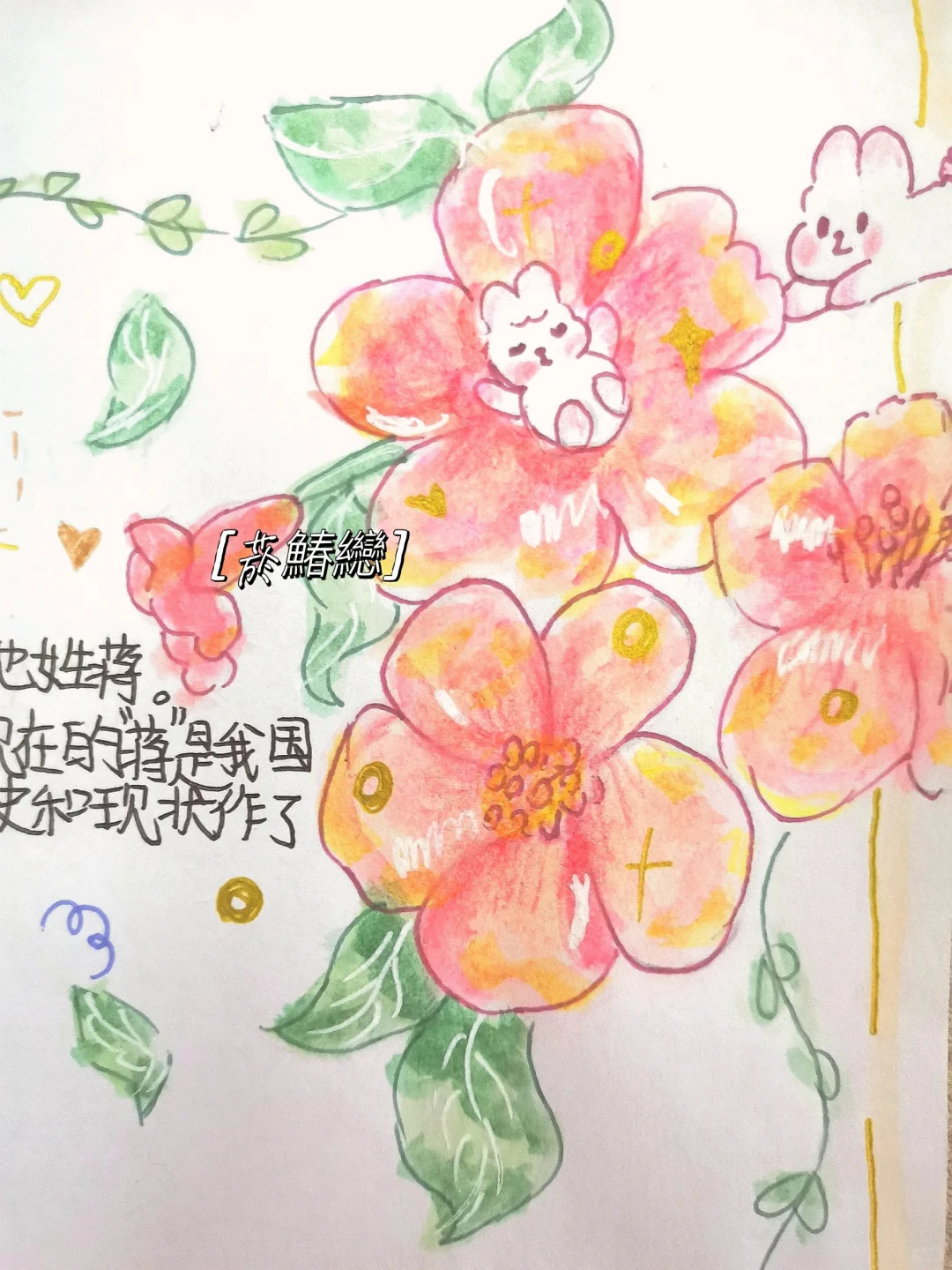 关于蒋姓的历史和现状的研究报告?