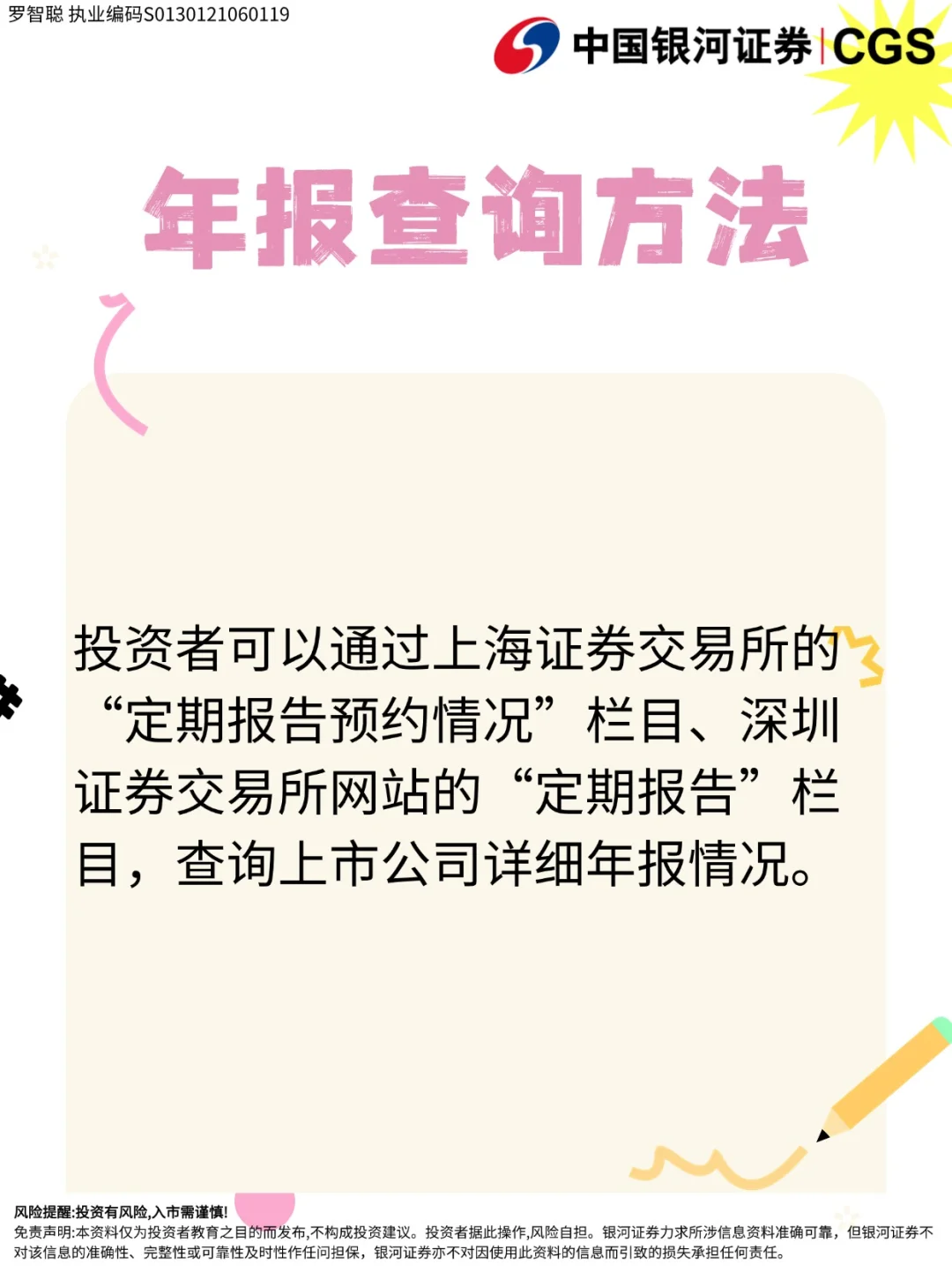 什么是上市公司年报？
