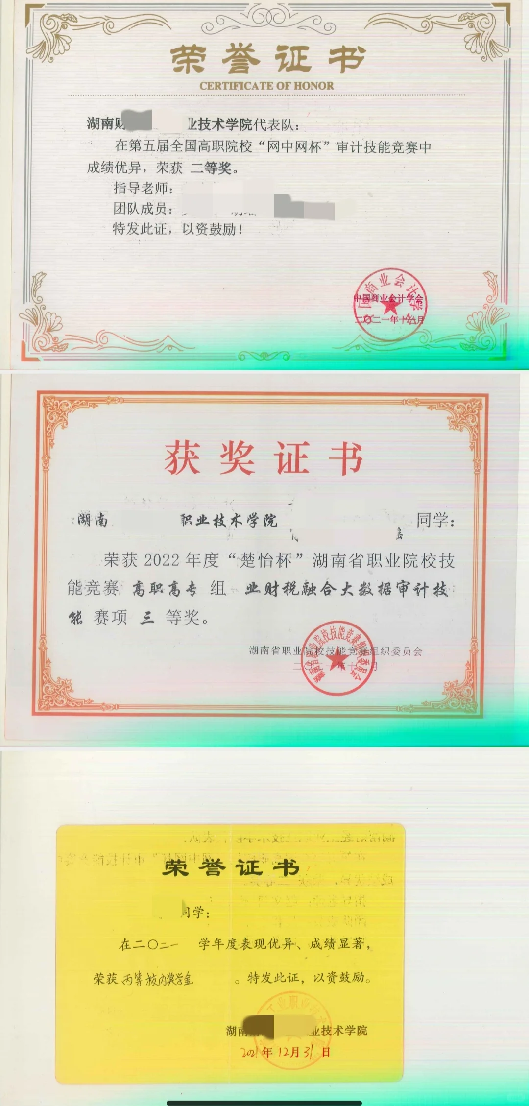 要如何找双休会计且有发展前景没招了