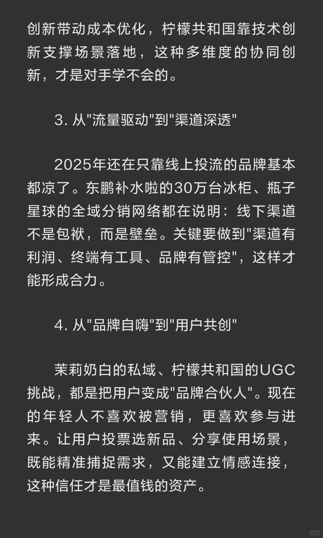 消费寒冬 赚钱的品牌在做什么！