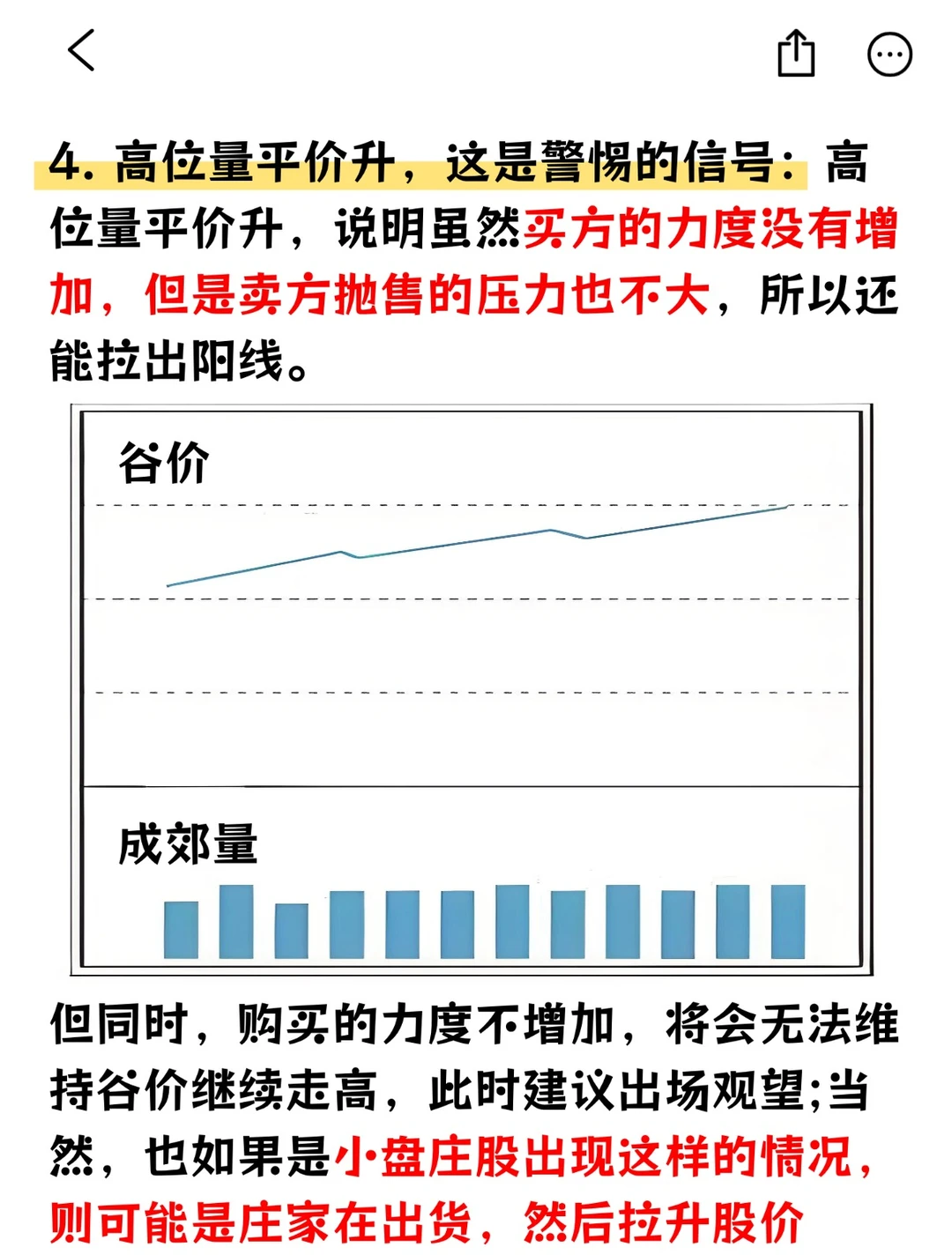 炒股养家，只做趋势向上，其实一点都不难