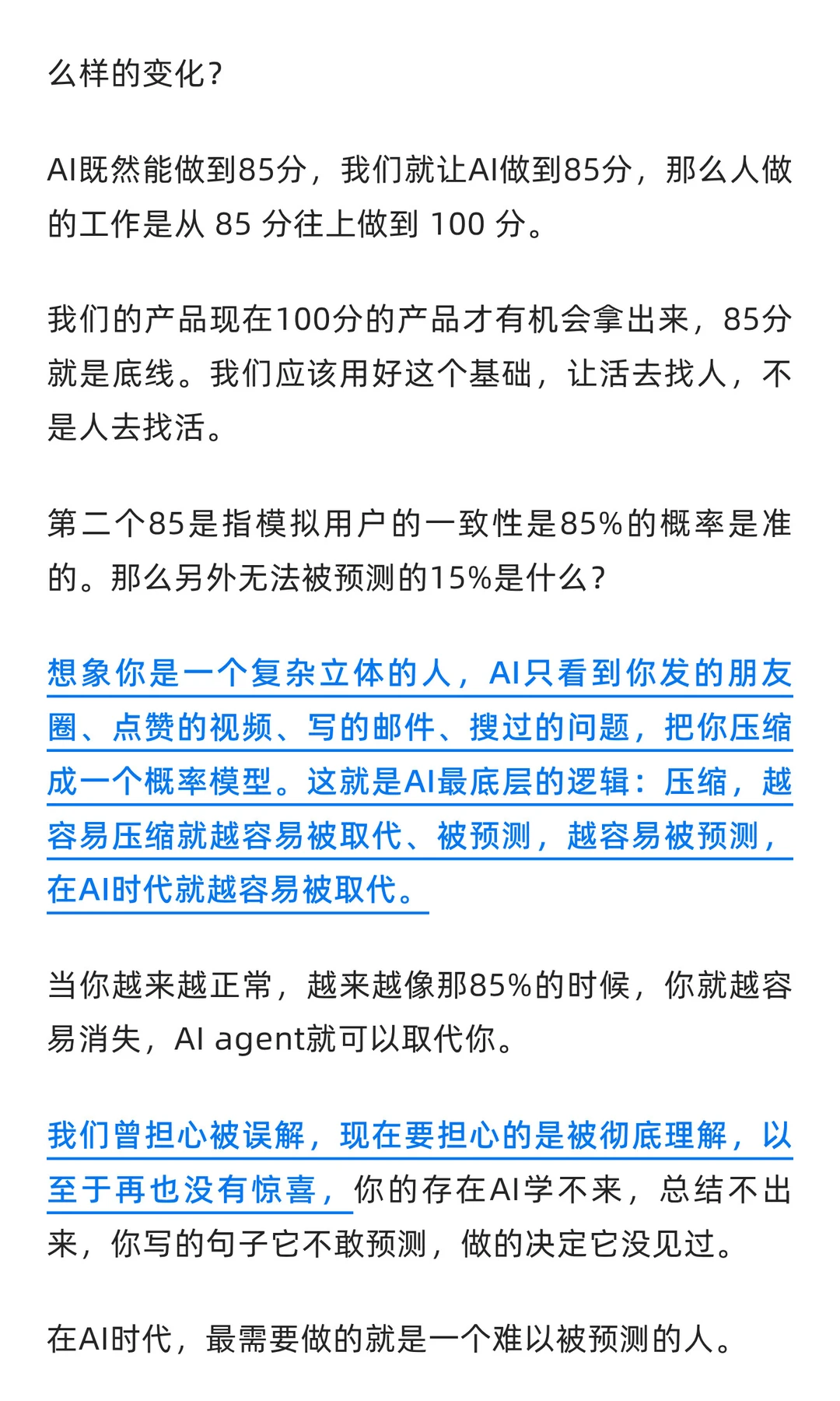 Atypica实验：AI让洞察效率飙升