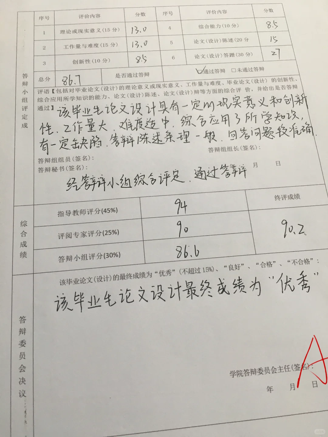 我导偷偷拍给我，让我照着用！