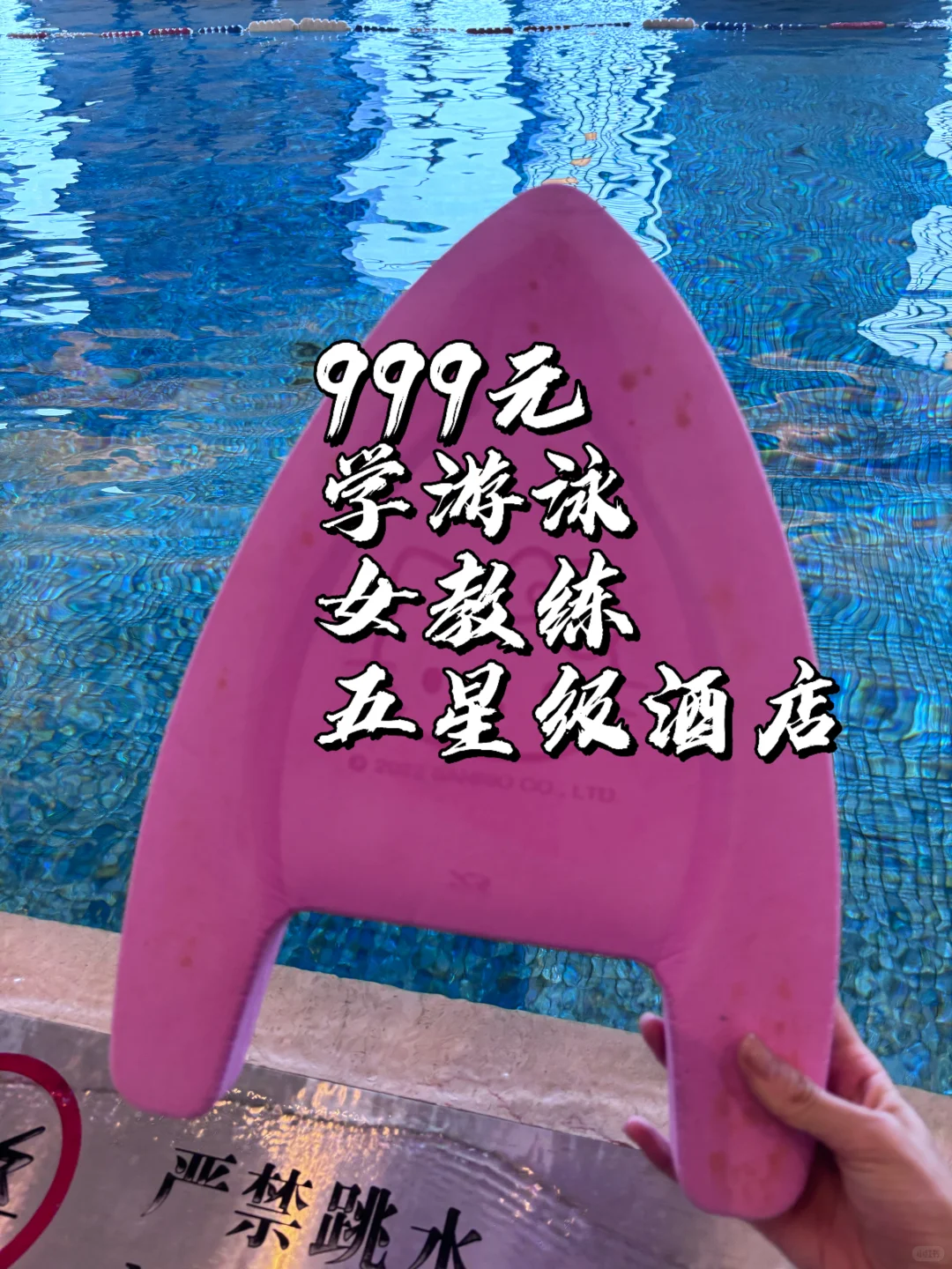 女教练教游泳包学会