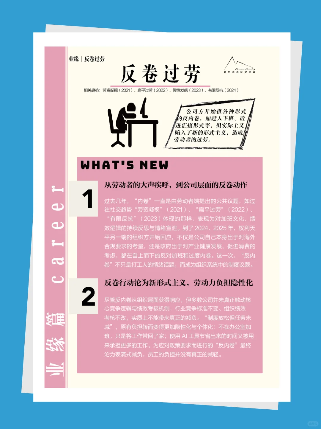 《2025大社交趋势报告》，把握社会情绪！