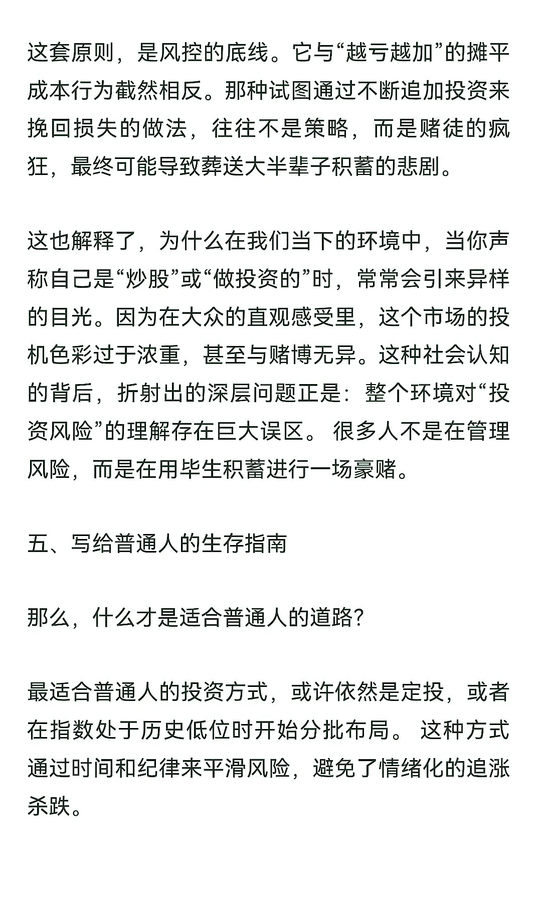 我们都被“长牛”忽悠了