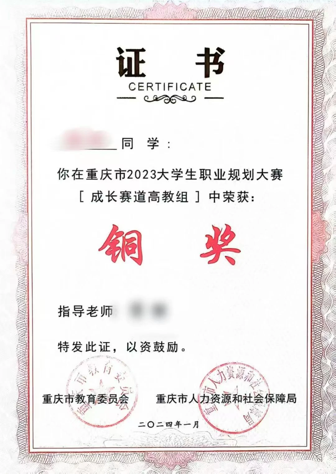职规赛铜奖！高教组成长赛道避坑指南