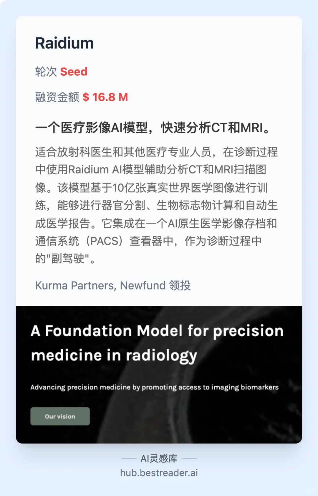 这些不为大众所知的行业都在用AI干什么？