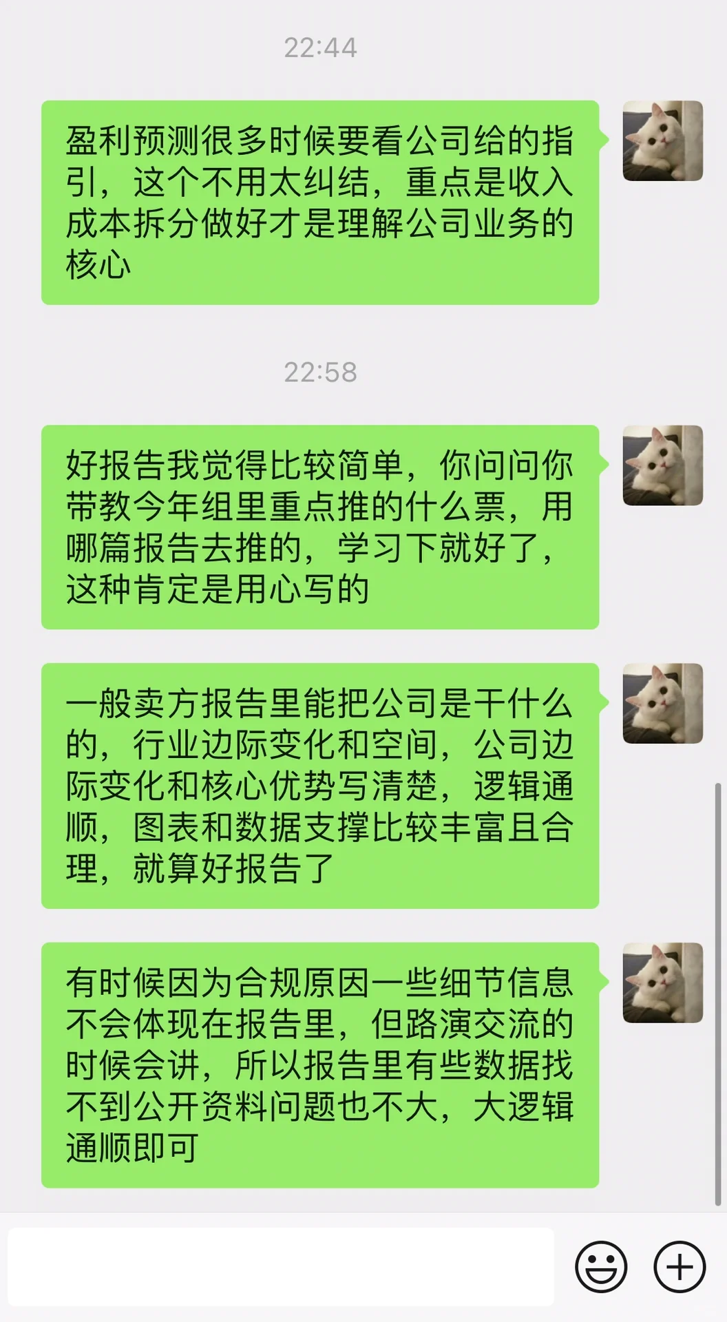 行研|实习阶段怎么写出“好报告”